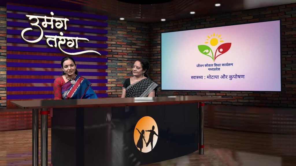 Talk Show 11 – Swasthya: Motapa aur Kuposhan (Health: Obesity and Malnutrition)